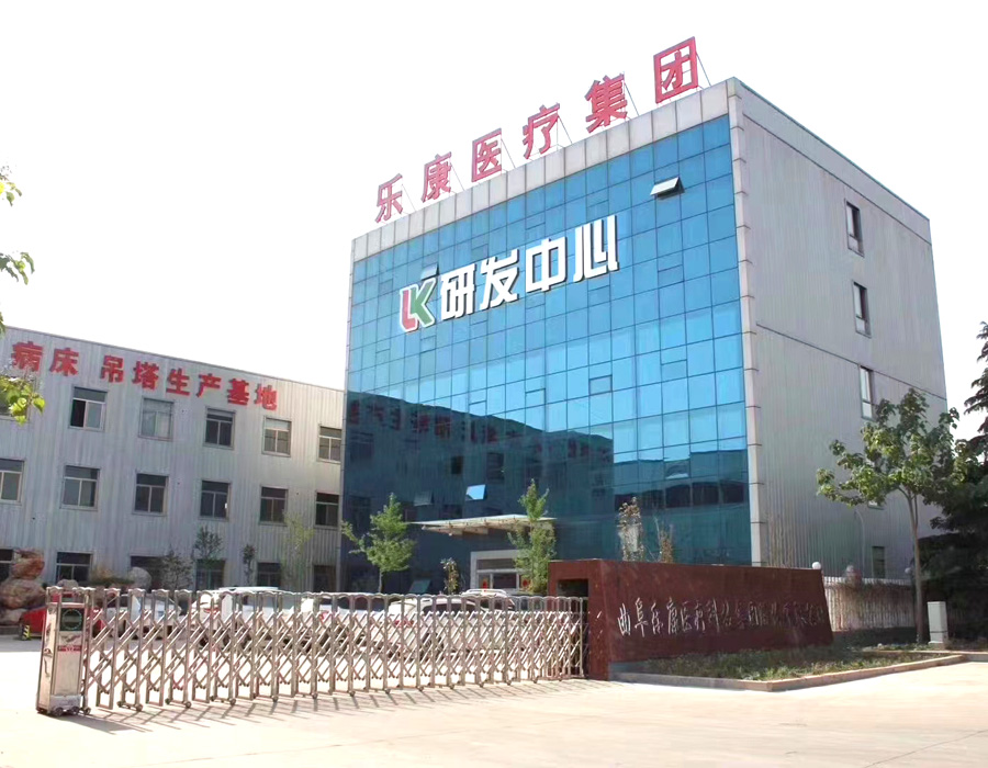 曲阜樂康醫療科技集團股份有限公司